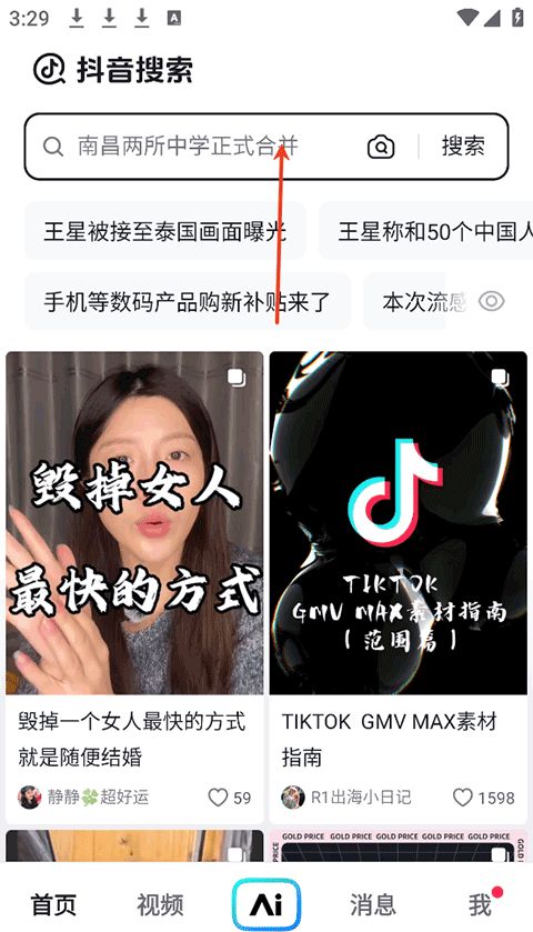 截图界面 截图