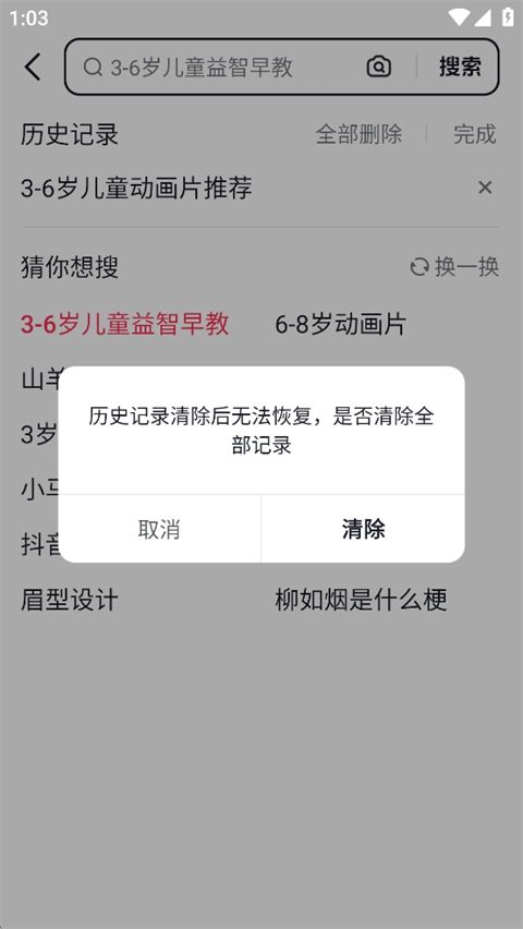 截图界面 截图