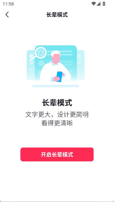 截图界面 截图