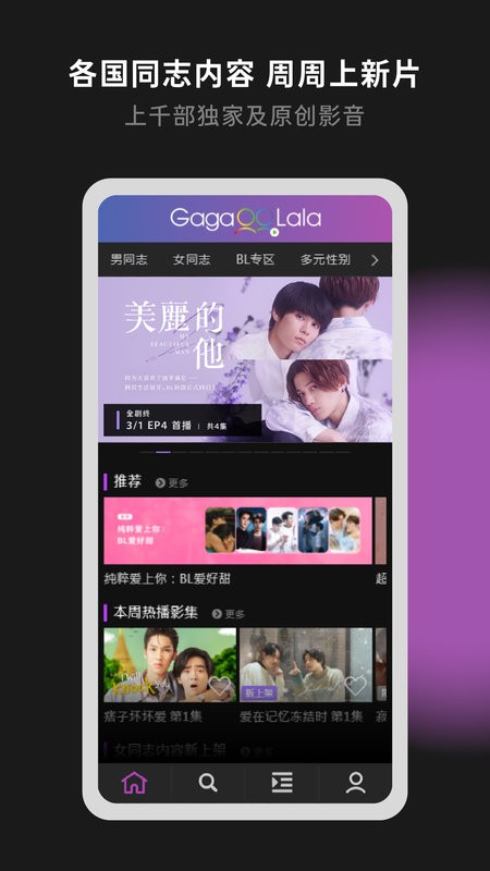 Gagaoolala2025最新版本 v3.3.0 安卓版 3