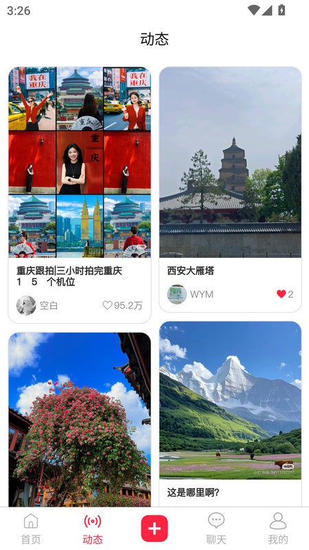 在场app最新版本 v1.0.74 安卓版 3