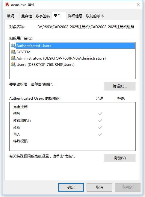 autocad2021注册机 v1.0 中文版 1