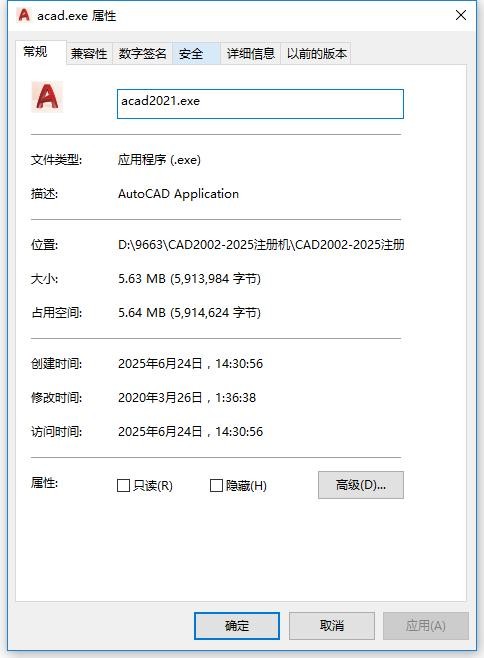 autocad2021注册机 v1.0 中文版 2