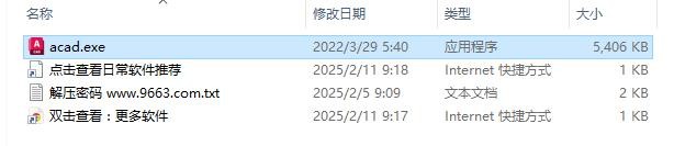 CAD2023注册机免费下载