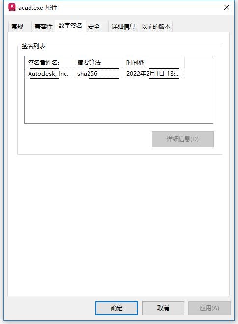 AutoCAD2023注册机 中文版 1