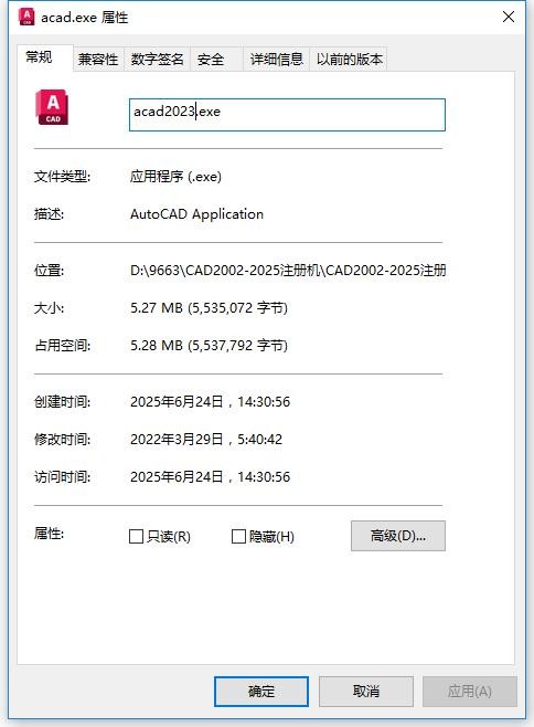 AutoCAD2023注册机 中文版 2