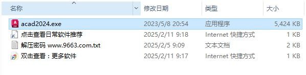 cad2024注册机64位下载