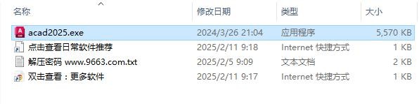 CAD2025注册机