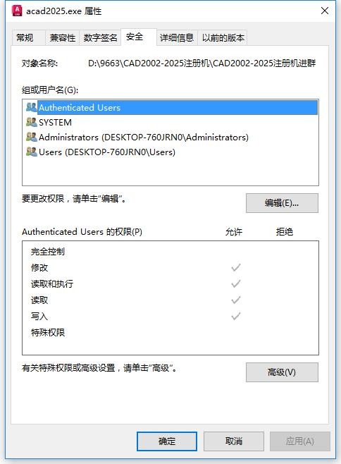 AutoCAD2025注册机 中文版 1