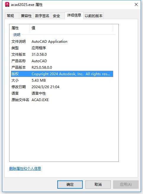 AutoCAD2025注册机 中文版 0