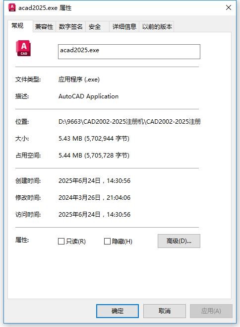 AutoCAD2025注册机 中文版 2