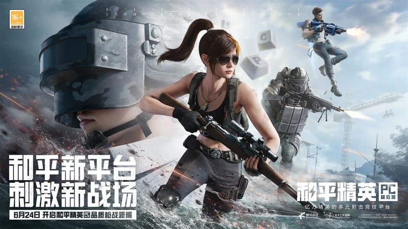 和平精英pc模拟器高清版 v1.0.0.20 最新版 2