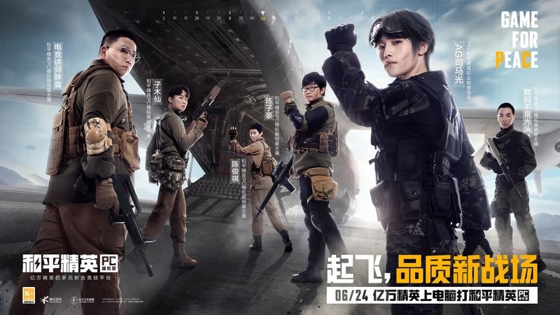 和平精英pc模拟器高清版 v1.0.0.20 最新版 3