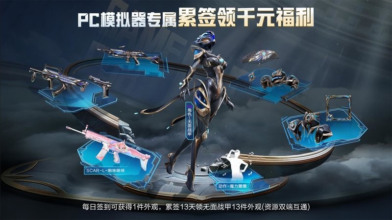 和平精英pc模拟器高清版 和平精英pc模拟器官方版下载