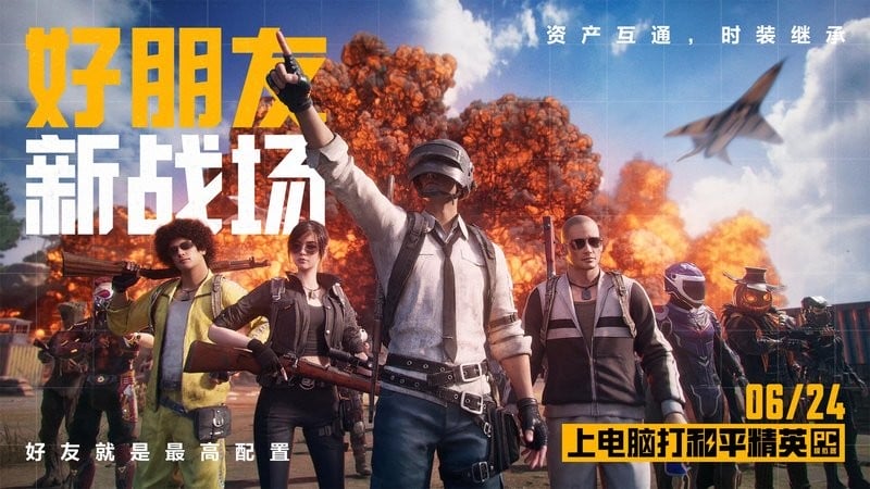 和平精英pc模拟器高清版 v1.0.0.20 最新版 0
