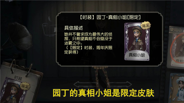 第五人格电脑版下载