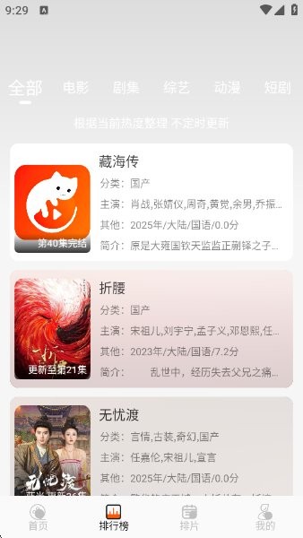 火猫影视最新版 v1.0.0 安卓版 2