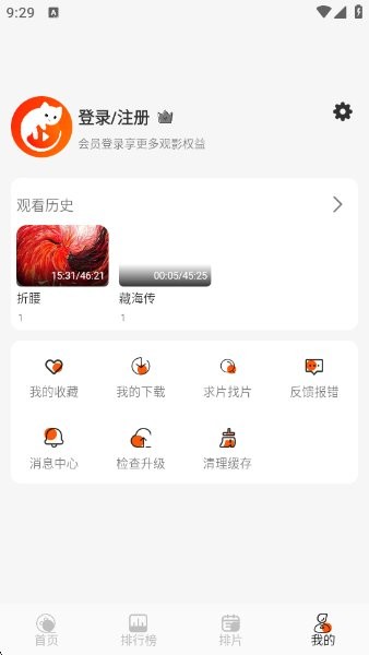 火猫影视最新版 v1.0.0 安卓版 3