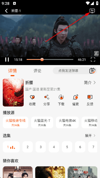 火猫影视app官方下载