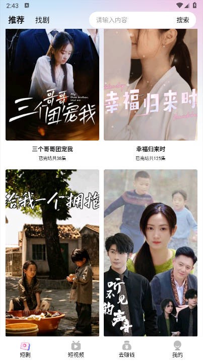 星芒剧场app v3.3.8 安卓版 4