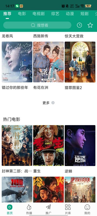 大成影院app官方版 v3.1.7 安卓最新版 1