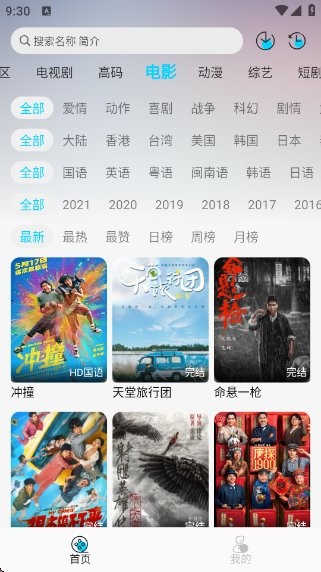海豚视频免费追剧软件 v2.0.0 安卓最新版 1