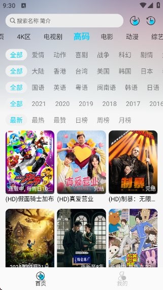 海豚视频免费追剧软件 v2.0.0 安卓最新版 3