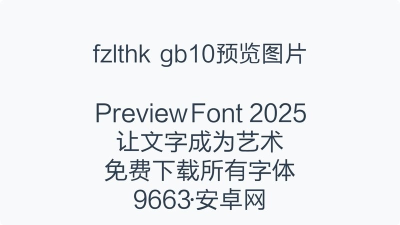 fzlthk gb1 0 免费版 0