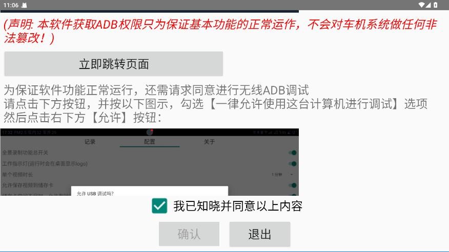 全时全景监控最新版本 v0.99.2 安卓版 0