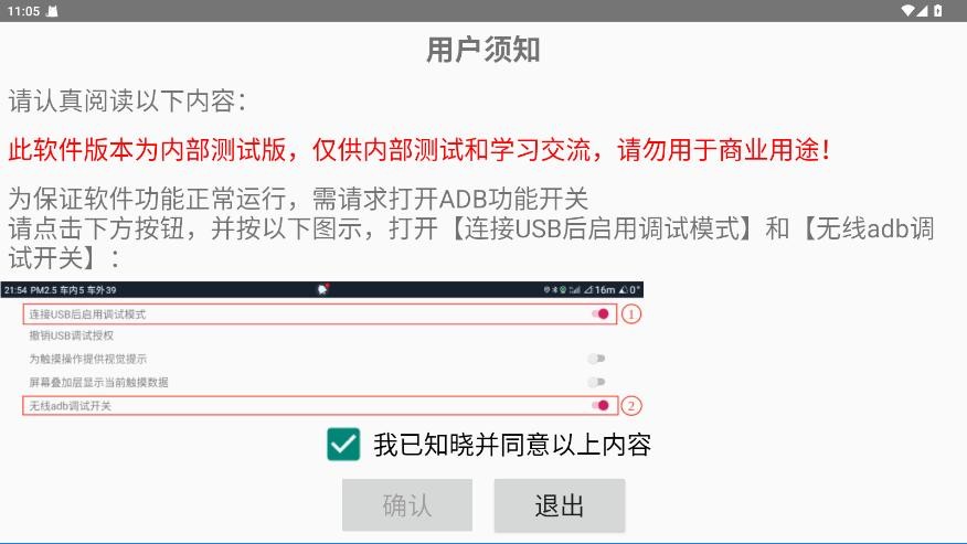 全时全景监控最新版本 v0.99.2 安卓版 1