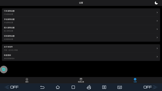 智能守卫app v2.1.2.0 安卓版 0