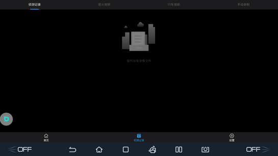 智能守卫app v2.1.2.0 安卓版 2