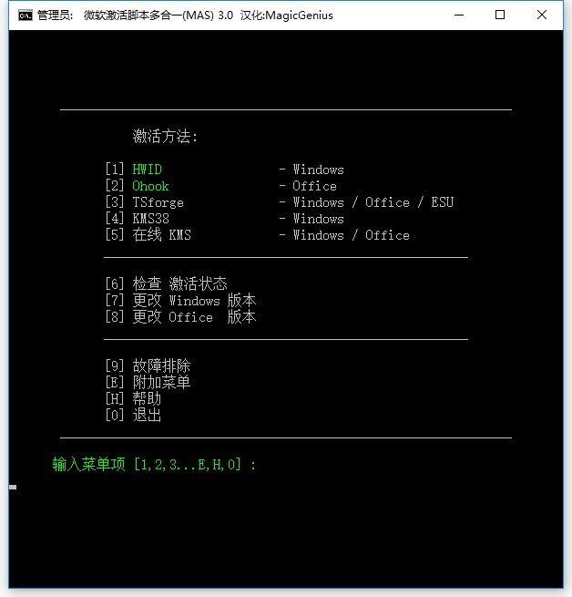 MAS AIO汉化版下载