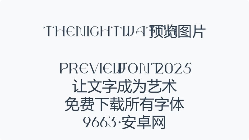 TheNightWatch英文字体 v1.000 免费版 0