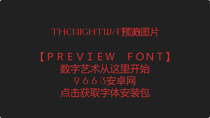 TheNightWatch英文字体 TheNightWatch字体下载