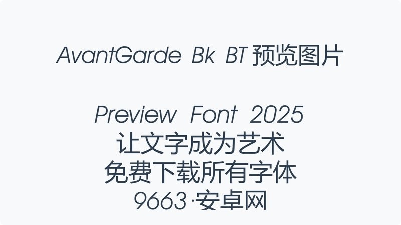 avant garde bk bt 普通字体 免费版 0