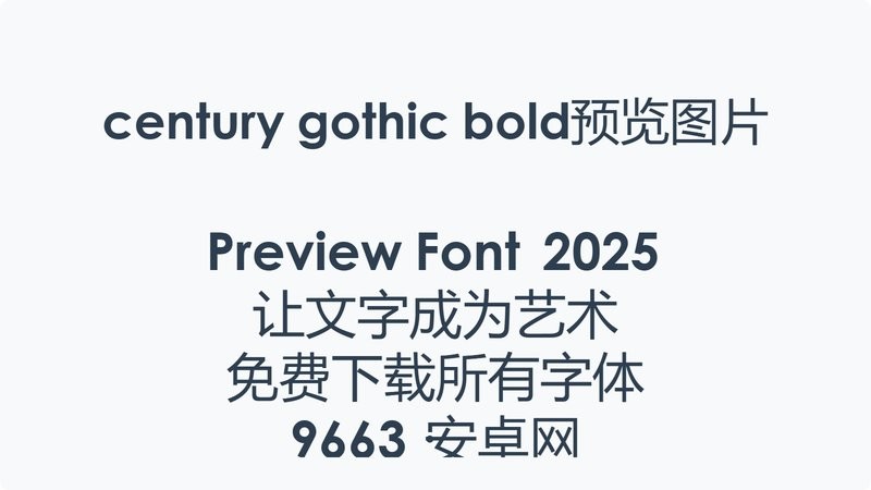 centurygothic-bold 免费版 0