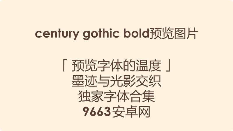 centurygothic-bold 免费版 2
