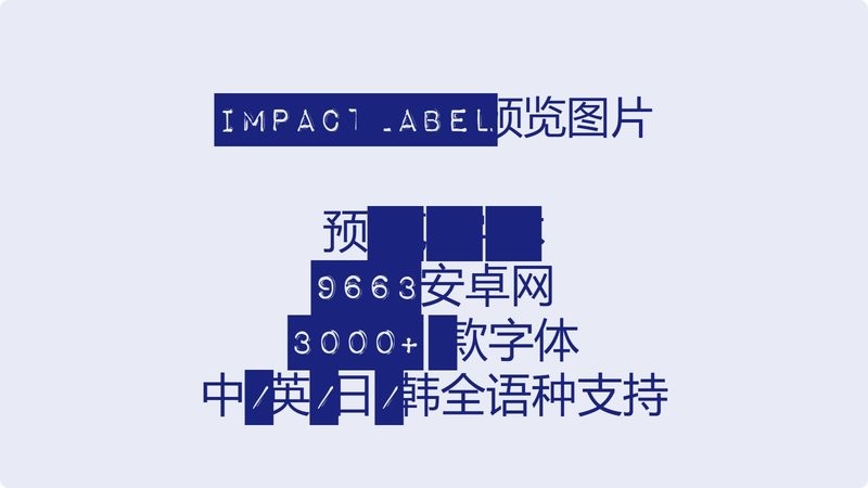 impact常规字体 最新版 1