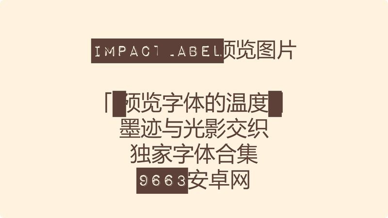 impact常规字体 最新版 2