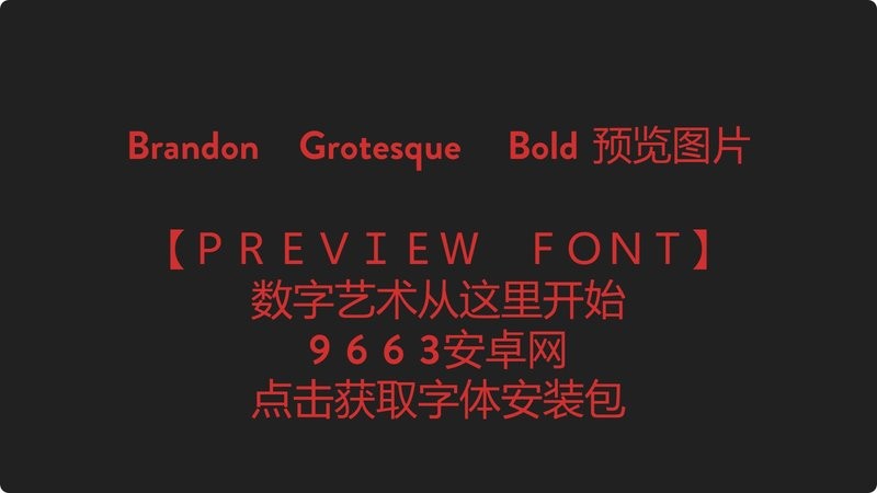 brandon grotesque bold brandon grotesque bold字体