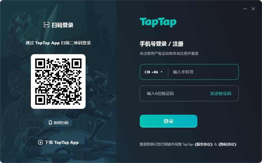 TapTap游戏平台 v0.3.7.1000 官方pc版 0