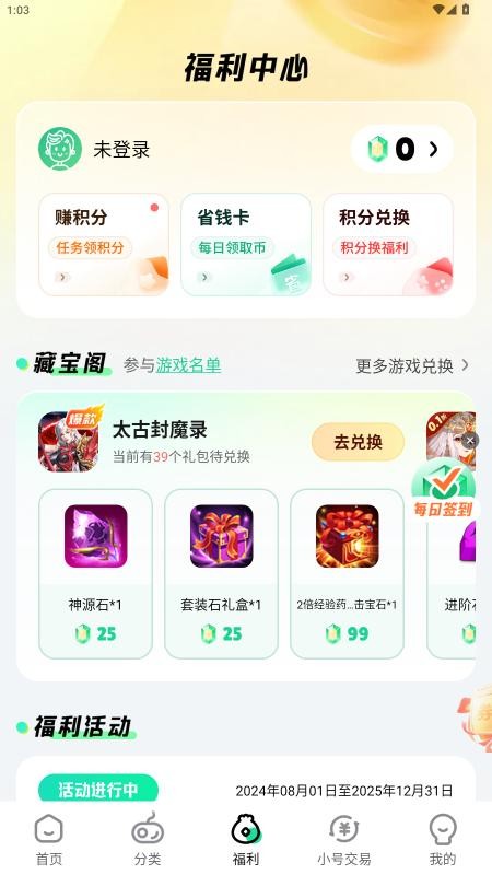 超v手游平台 v3.6.3 安卓版 2