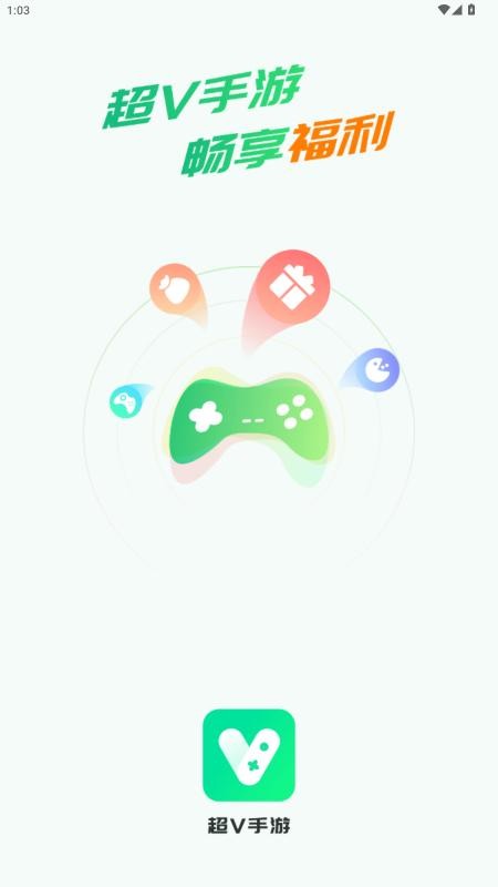 超v手游平台 超v手游app下载