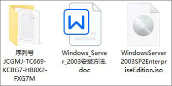 windows2003系统下载