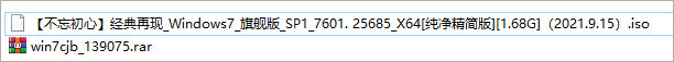 windows7精简版镜像文件 windows7精简版
