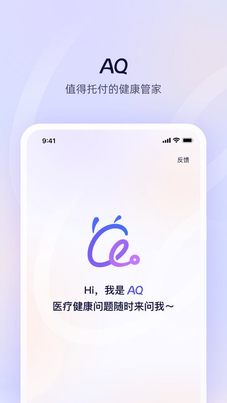蚂蚁阿福软件 v1.0.98.8000 安卓版 0
