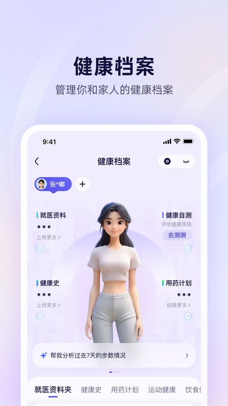 蚂蚁阿福软件 v1.0.98.8000 安卓版 2