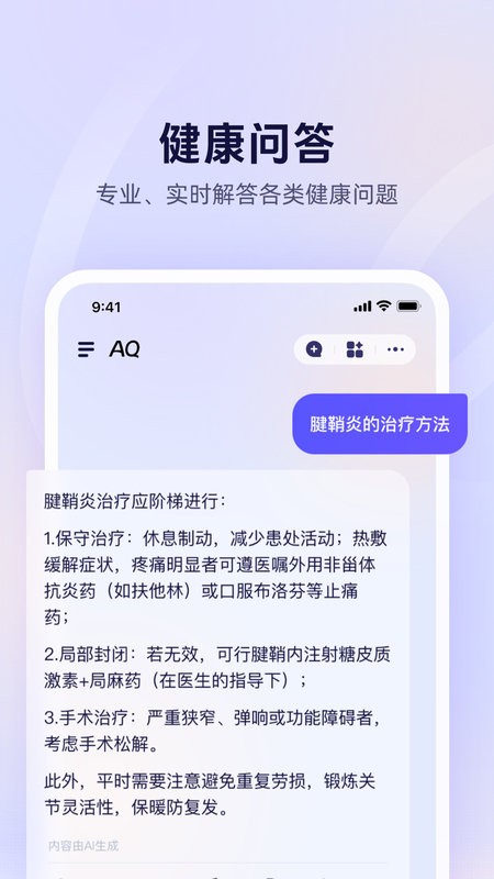 蚂蚁阿福软件 v1.0.98.8000 安卓版 1