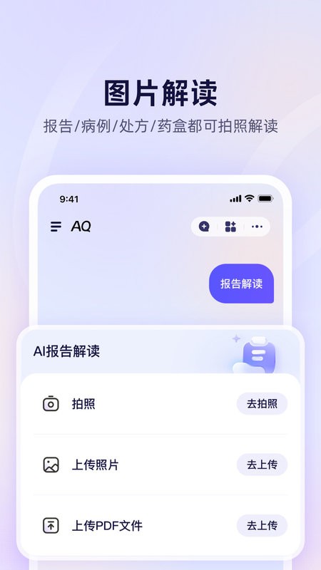 蚂蚁阿福app官方下载